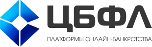ЦБФЛ — Платформы онлайн-банкротства