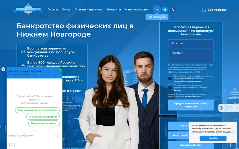 Главная страница сайта b-urist.ru