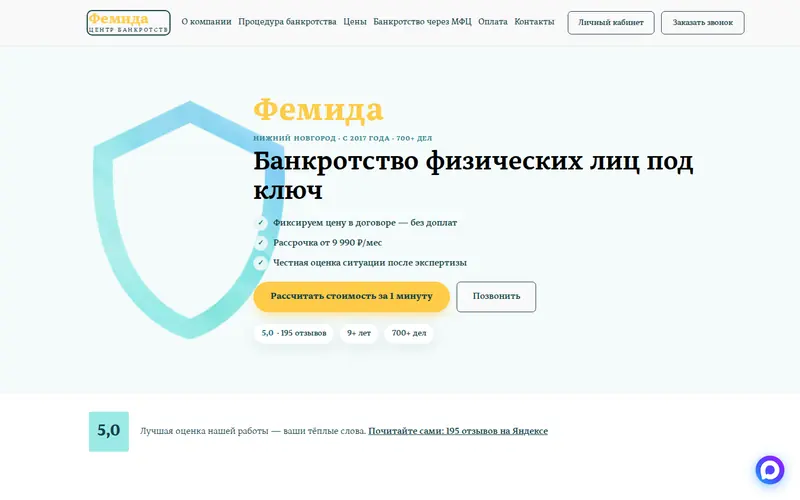 Главная страница сайта femidann.ru