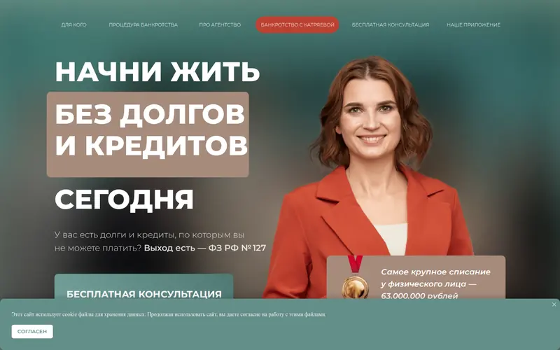 Главная страница сайта katryaeva.ru