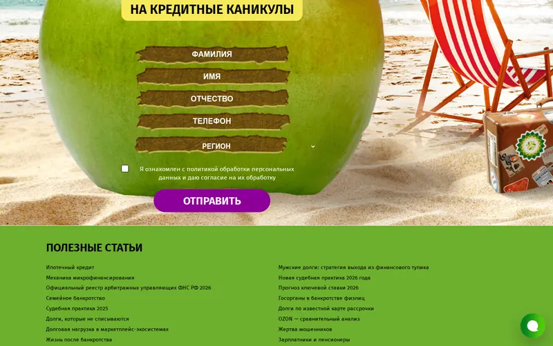 Главная страница сайта rosbankrot.com
